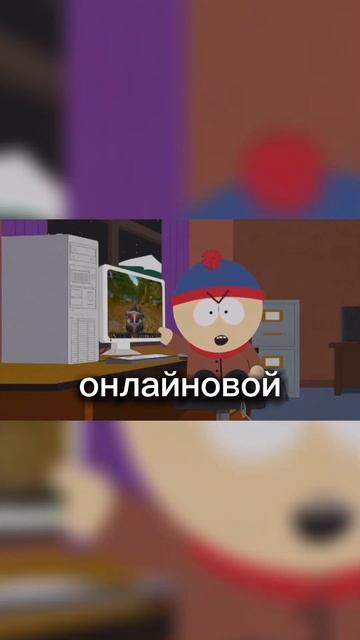 Отец Ламер южный парк #southpark #южныйпарк #юмор#кенни #стэн #кайл смотреть онлайн