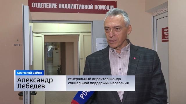 Паллиативное отделение