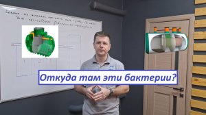 Энергонезависимые септики