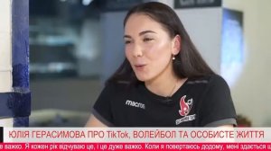 Юлия Герасимова Интервью на русском волейбол   Julia Gerasimova Interview