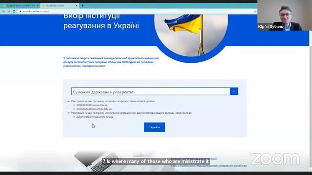 Вебінар презентація ресурсу "Цифрові сервіси для освіти України" смотреть онлайн