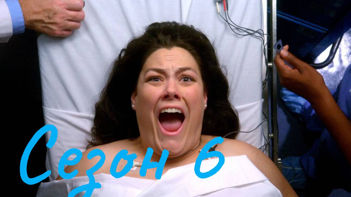 До смерти красива Сезон 6 серия 7 / Drop Dead Diva