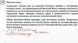 7 класс ВПР по математике 4 вариант (25 вариантов Ященко)
