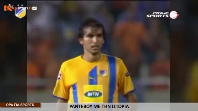 ΑΠΟΕΛ ΡΑΝΤΕΒΟΥ ΜΕ ΤΗΝ ΙΣΤΟΡΙΑ смотреть онлайн