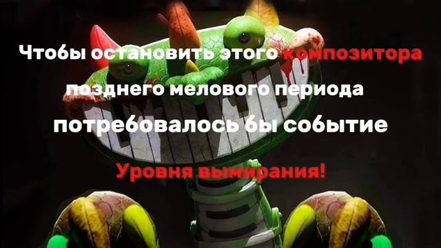 пьянозавр перевод песни