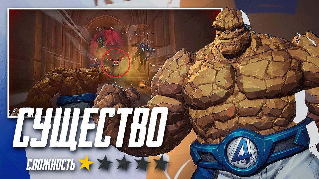 *ЭКСКЛЮЗИВ* СУЩЕСТВО: СПОСОБНОСТИ, ТЕСТЫ И ГЕЙМПЛЕЙ В MARVEL RIVALS смотреть онлайн