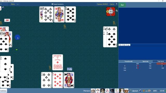 Сдача №20 - И снова ошибка или обманная игра?