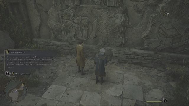 Хогвартс_ Наследие_11