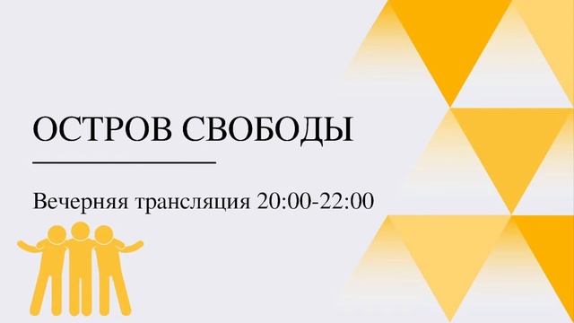 ОС-21 Вечернее служение [30.06.2021] смотреть онлайн
