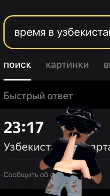 Чччч узбеки спят# узбеки #2024 #новыемемы #funny #привет#март#6#robloх#vampizh❤️#канал#подпишись❤️❤