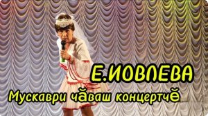 Чувашский концерт в Москве.