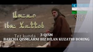 #3 Umar Ibn-Al Hattob (o'zbek tilida) | Умар ибн Ал-Ҳаттоб ( ўзбек тилида)
