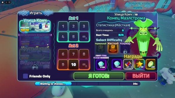 ЛУЧШИЙ ТОВЕР ДЕФЕНС Spongebob tower defence 3 часть