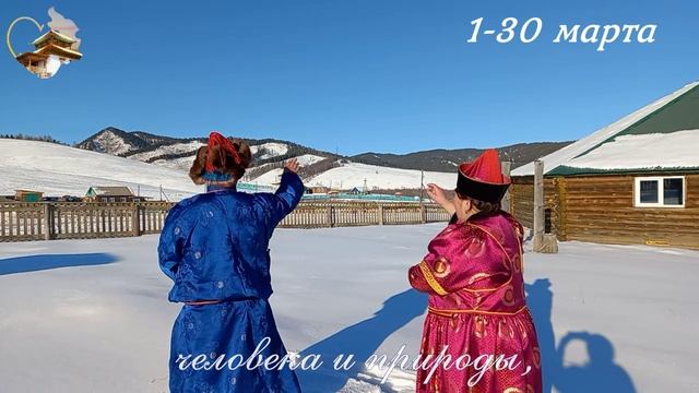 Флэшмоб, посвященный празднику "Сагаалган" смотреть онлайн