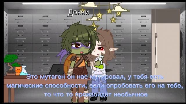 Вот и 5 серия) Черепашки ниндзя и приключения Адлер смотреть онлайн
