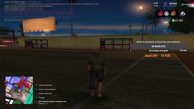 ARIZONA RP Общаемся , чилим и развиваемся смотреть онлайн