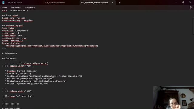 Лаб1 Создание презентации смотреть онлайн