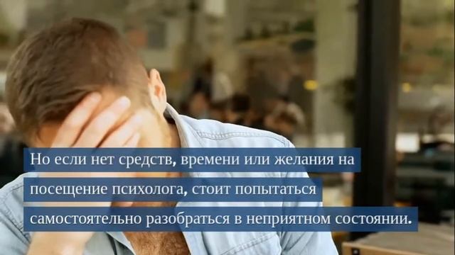 Как избавиться от постоянных переживаний? смотреть онлайн