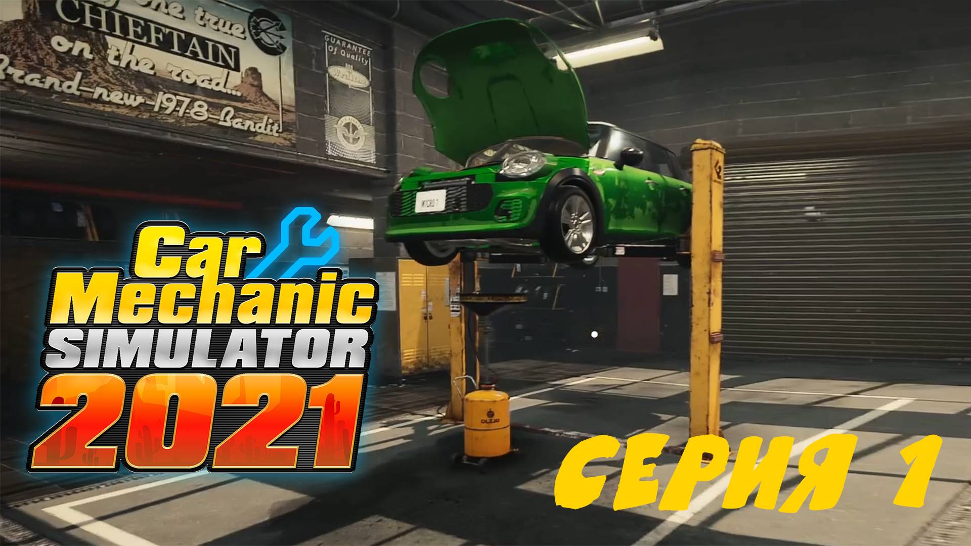 Car Mechanic Simulator 2021 #1 Я СТАЛ АВТОМЕХАНИКОМ