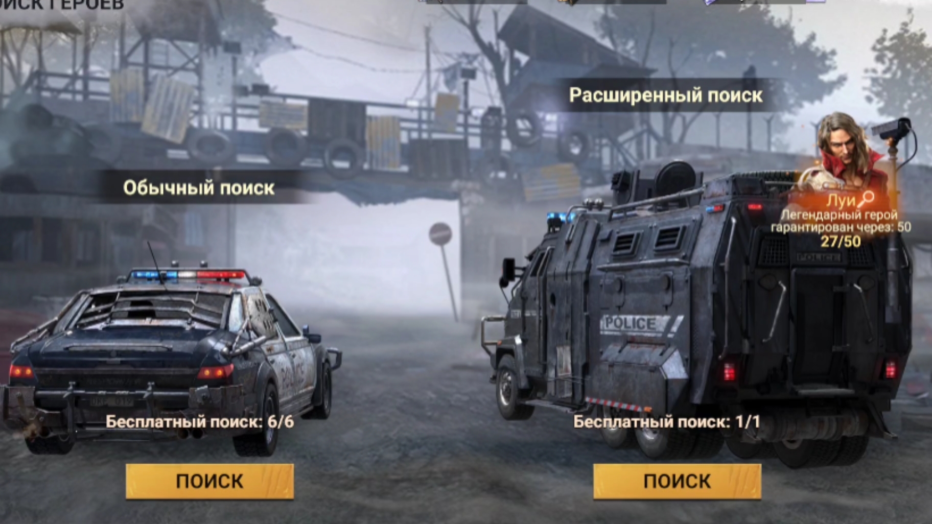 Doomsday: Last Survivors