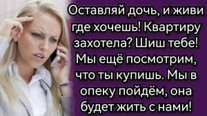 Истории из жизни. Про переезд после развода. Аудио рассказы