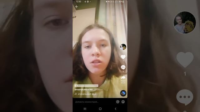 Маша Куликова 1234 смотреть онлайн