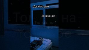 Pov c Пэйтоном «Новенькая💦» 36-37 серия🍓