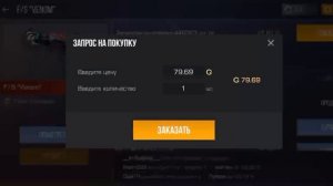 КАК ПОЛУЧИТЬ НОЖ ЗА 0.03|Гайд по трейду.Нож за 1 час