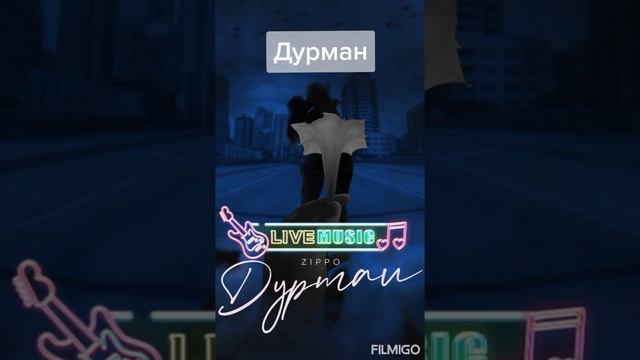 Дурман смотреть онлайн
