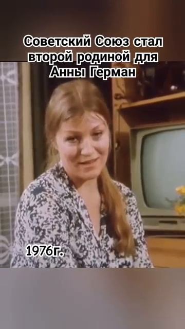Памяти Анны Герман смотреть онлайн