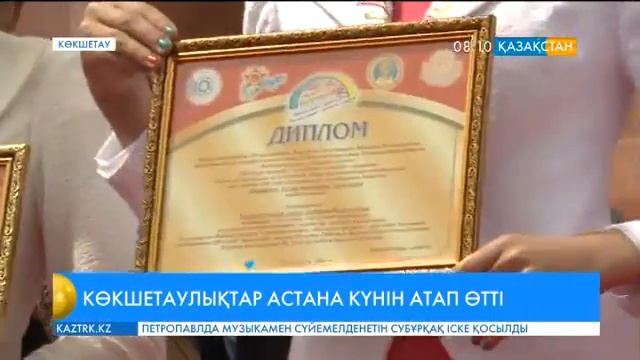«Ақмола жұлдыздары» көркемөнерпаздар байқауының қорытындысы жарияланды смотреть онлайн