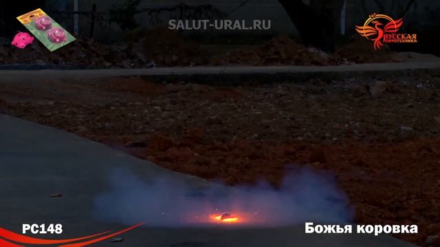 РС148 Летающий фейерверк Божья коровка смотреть онлайн