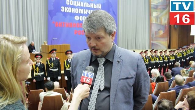 СЭ Форум "Активное долголетие России" 1 смотреть онлайн