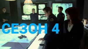 Сериал Звёздный крейсер «Галактика» / Battlestar Galactica Сезон 4 Серия 4