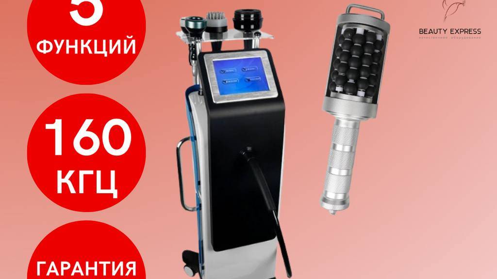 Аппарат 5 в 1:вибрационный массаж, горячий вакуум, биофотон, роликовый массаж, кавитация160 кГц G10 смотреть онлайн