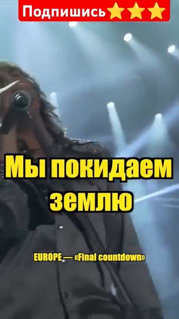 #europe#music смотреть онлайн