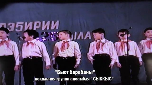 "СЫККЫС" ырыа-үҥкүү ансаамбылын вокальнай группата 2001с. салайааччы Иннокентьева Анидора Игнатьевн смотреть онлайн