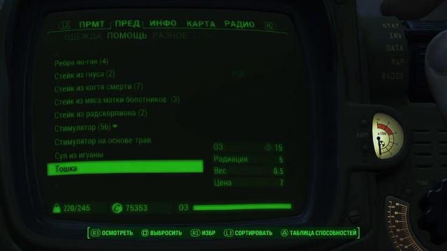 Fallout 4_Фар-Харбор какой то движ смотреть онлайн
