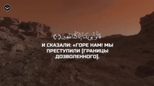Сура Аль-Калям Письменная трость)
Чтец: Абдуллах Хумейд