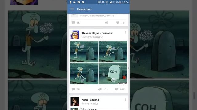 Моя стр в вк смотреть онлайн