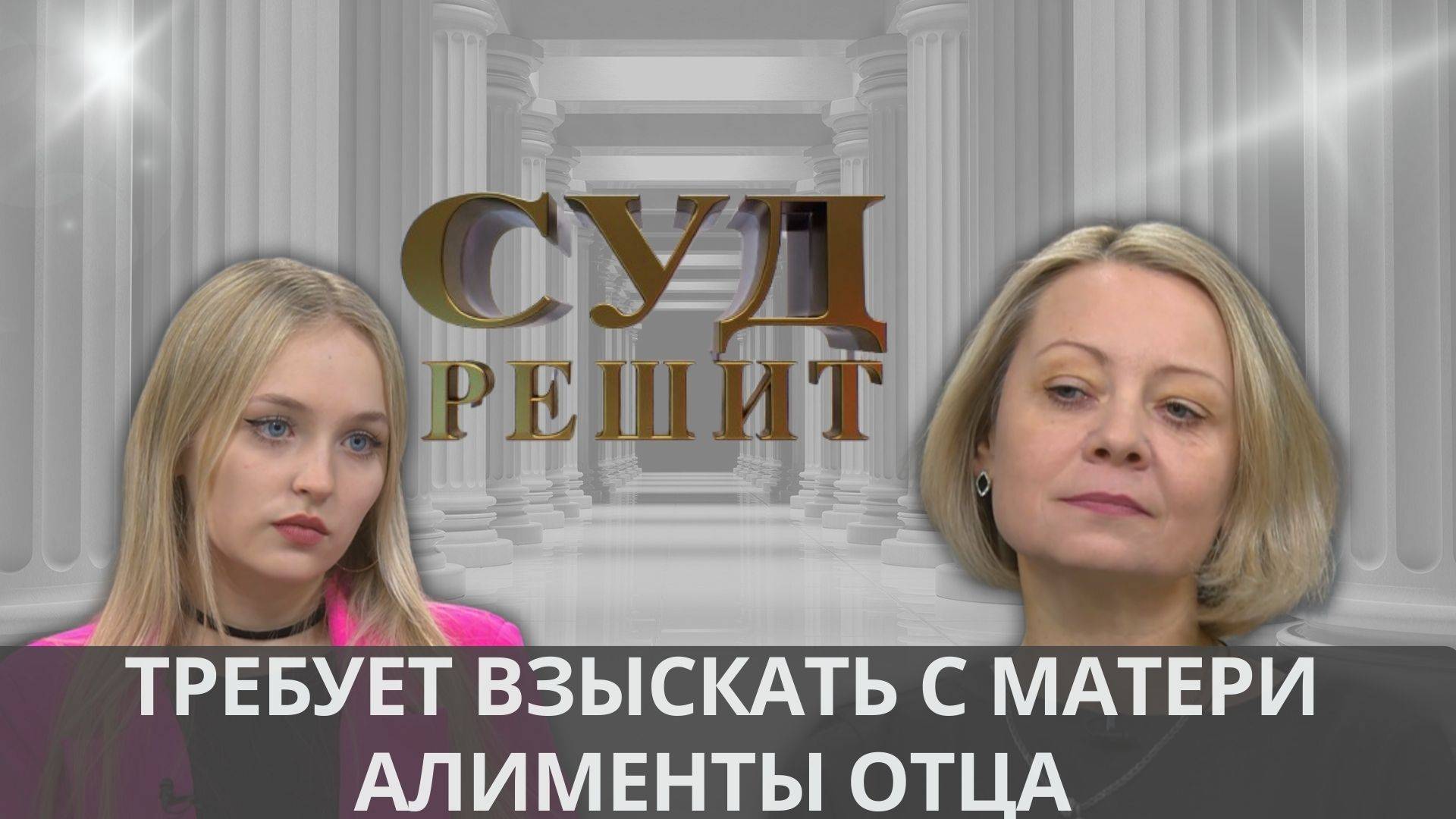 Покупка дорогих вещей для себя важнее образования дочери? Суд решит смотреть онлайн