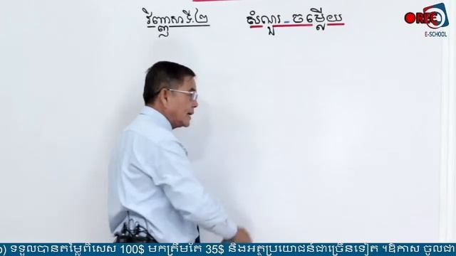 វិញ្ញាសាអក្សរសាស្រ្តខ្មែរថ្នាក់ទី១២ត្រៀមប្រឡងឆមាសលើកទី១ តាមរយៈ ZOOM