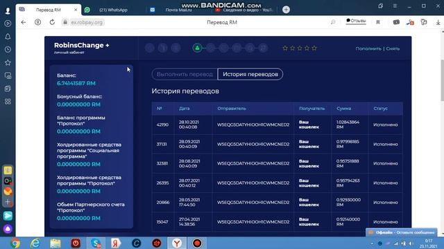 видео отзыв о ROBPAY от Татьяны Баниной смотреть онлайн