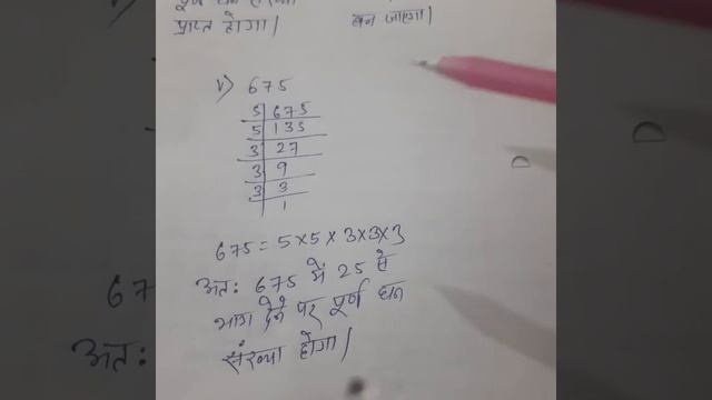 Cube and Cube root PART-2 By U.B.Sir смотреть онлайн