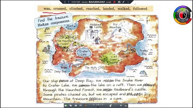 форвард 4 В пути Прошедшее простое