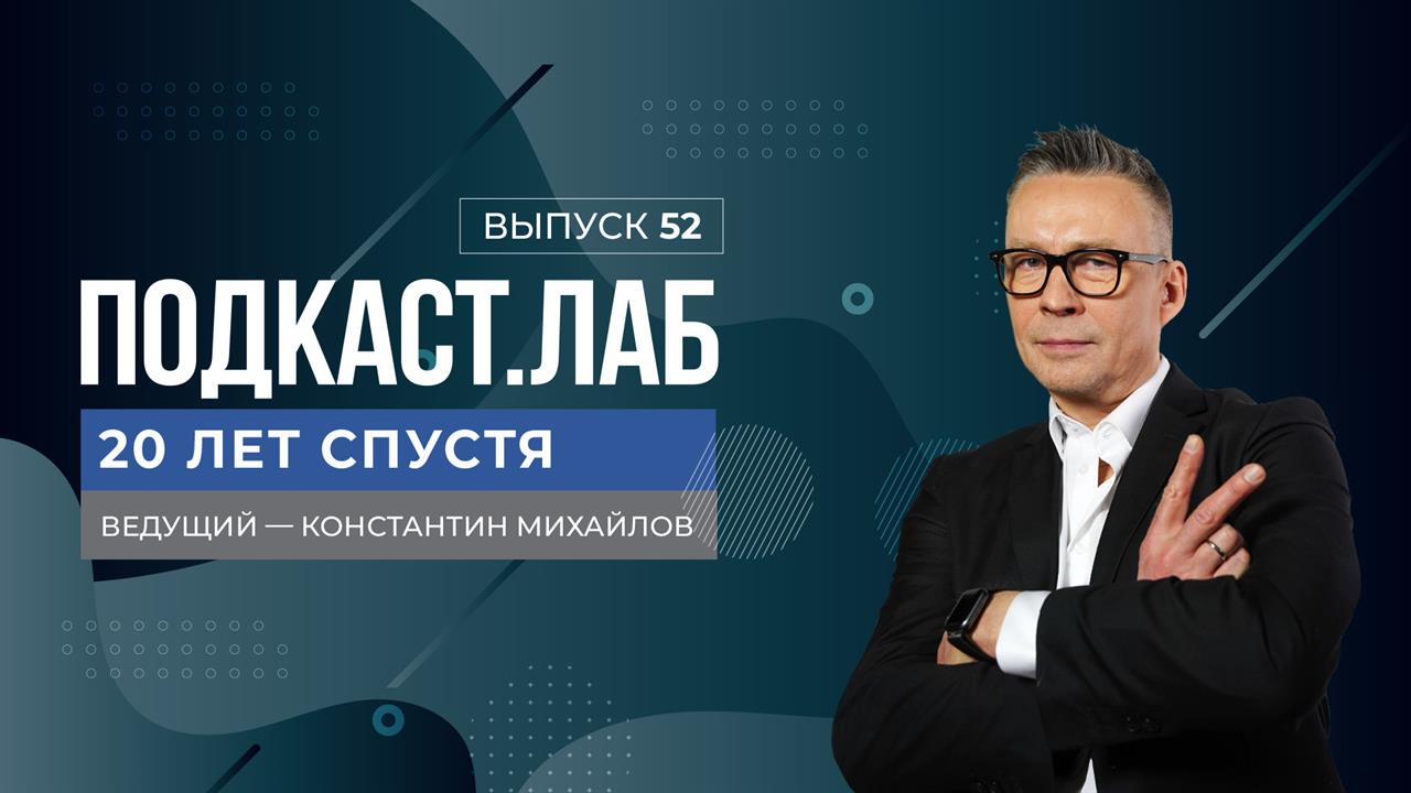 20 лет спустя. Николай Расторгуев и группа "Любэ". Выпуск от 20.02.2025 смотреть онлайн