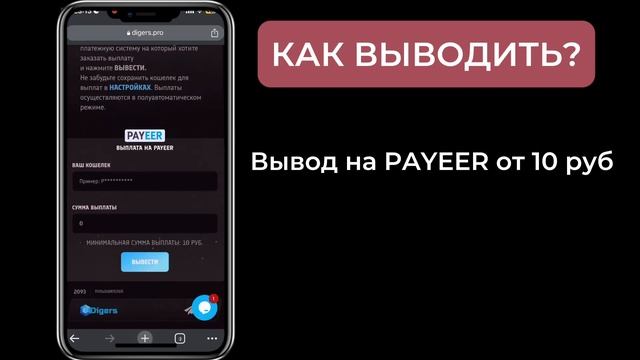 SCAM к сожалению ❌ - DIGERS, вывод на PAYEER смотреть онлайн