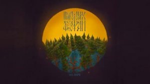 Нейромонах Феофан - На заре