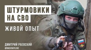 Что делать, если попал в штурмы. Подробная инструкция