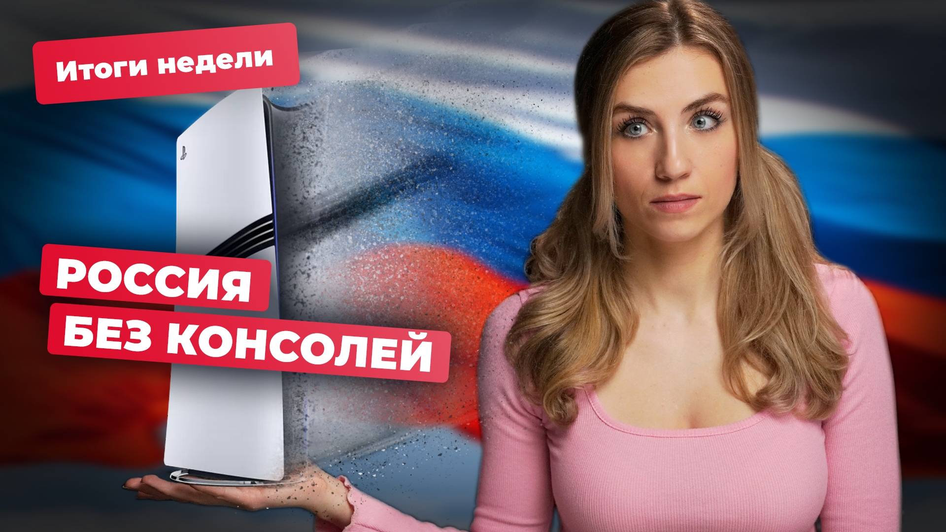 Valve выпустила Dota 3? Rocksteady делает Batman: Arkham Beyond? | Итоги недели смотреть онлайн